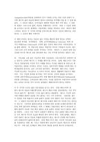 제주사회 연구 43을 둘러싼 풍경들-2