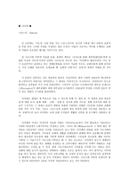 제주사회 연구 43을 둘러싼 풍경들-3