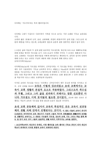 제주사회 연구 43을 둘러싼 풍경들-4