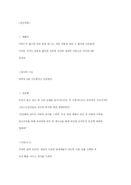 제주사회 연구 43을 둘러싼 풍경들-6