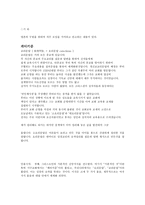 제주사회 연구 43을 둘러싼 풍경들-7