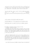 제주사회 연구 43을 둘러싼 풍경들-8