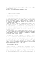 제주사회 연구 43을 둘러싼 풍경들-9