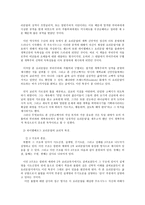 제주사회 연구 43을 둘러싼 풍경들-11