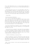 제주사회 연구 43을 둘러싼 풍경들-12