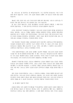 제주사회 연구 43을 둘러싼 풍경들-13