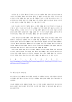 제주사회 연구 43을 둘러싼 풍경들-15