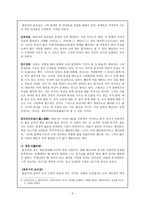 중세시대의 윤리사상-3