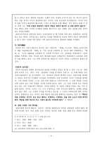 중세시대의 윤리사상-4