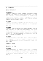 중세시대의 윤리사상-6