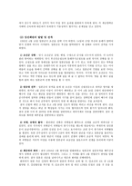 임진왜란 분석-2