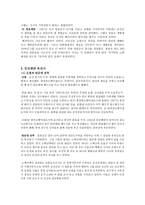임진왜란 분석-3