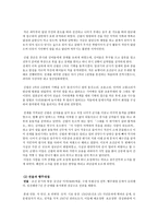 임진왜란 분석-5