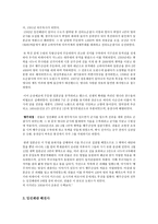 임진왜란 분석-6