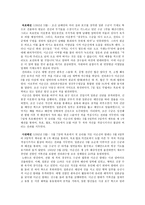 임진왜란 분석-7
