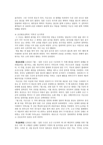 임진왜란 분석-8