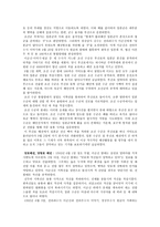 임진왜란 분석-9