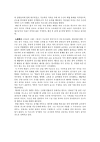 임진왜란 분석-11