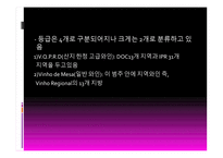 와인과 음료 관리 포르투갈 와인-11