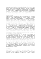 1212 사태와 신군부-2