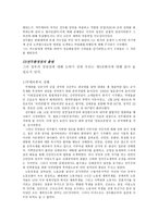 1212 사태와 신군부-3