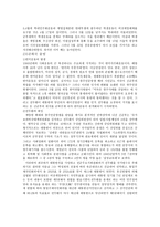 1212 사태와 신군부-4
