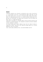 1212 사태와 신군부-5