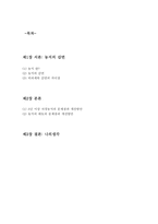 농 지감면의문제점과개선방안-2
