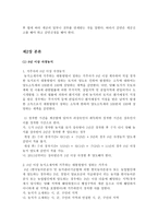 농 지감면의문제점과개선방안-4