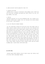 농 지감면의문제점과개선방안-5