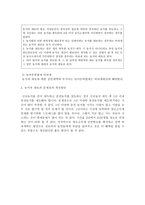농 지감면의문제점과개선방안-7
