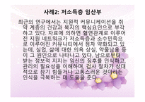 사회적 지지 사회적 네트워크 그리고 건강-10
