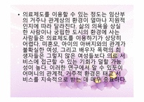 사회적 지지 사회적 네트워크 그리고 건강-11