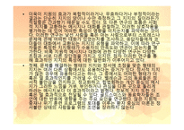 사회적 지지 사회적 네트워크 그리고 건강-17