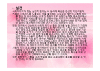 사회적 지지 사회적 네트워크 그리고 건강-20
