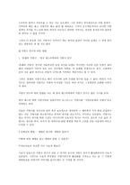 지방사 연구의 새로운모색 -2