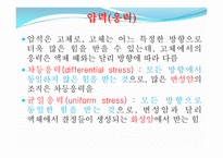 변성암 보고서-5