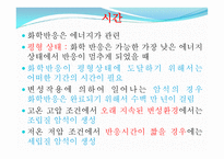 변성암 보고서-10