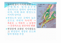 변성암 보고서-16