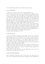 전쟁 원인의 개별적 분석-2