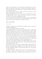 전쟁 원인의 개별적 분석-3