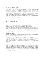 인구통계적 및 사회계층-1
