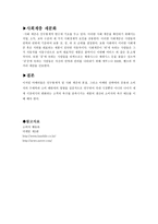 인구통계적 및 사회계층-2