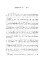 달라이라마의 행복론 독후감3-1