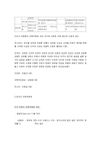 전원위원회-4