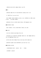 전원위원회-5