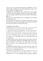 전원위원회-9