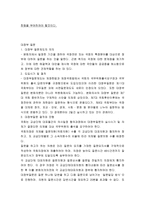 전원위원회-10