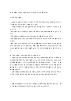 전원위원회-11