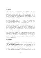 자아개념에 대하여-1